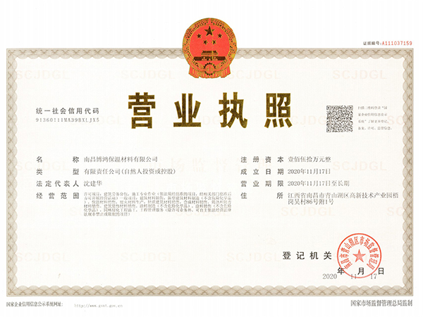 營(yíng)業(yè)執(zhí)照.jpg